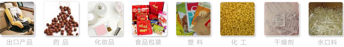 金屬檢測機(jī)應(yīng)用行業(yè)