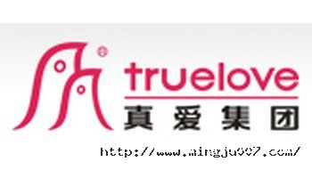 真愛集團(tuán)